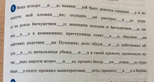 Обозначить суффиксы, указать краткие причастия и краткие прилагательные​