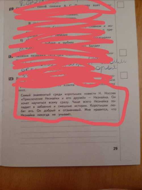 Расскажи об одном из персонажей детских книг, который никогда не унывает. Пример ниже