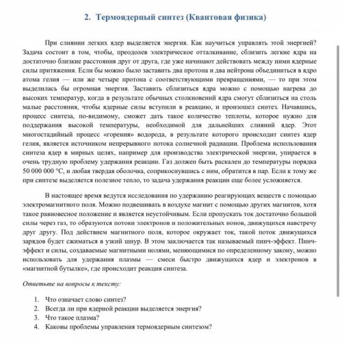 ответить на вопросы по данной задаче, желательно своими словами