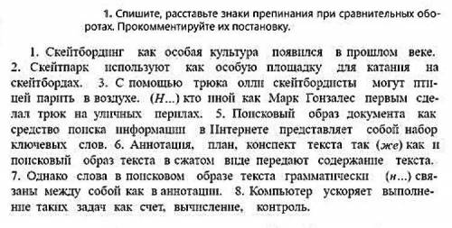 ￼￼Спишите, расставьте знаки препинания при сравнительных обо￼￼ротах. Прокомментируйте их постановку