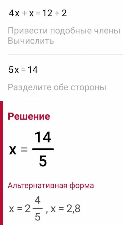 Решите уравнение:1) 3-|x|+ 4 = |x|+8;2) 2 |x|- 6=-x]; 3) 4 x – 2 = 12-х).​