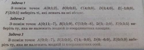 5 лёгких задач на координаты Во втором сделать оба варианта Заранее