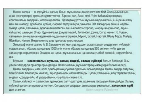 Мәтінді оқып, ақпараттың өзектілігін анықтау. Мәтіннің атауыМәтіннің идеясыМәтіннің өзектілігі ​