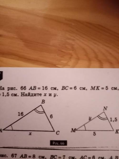 На рисунке 66 AB=16см, bc=6см, mk=5 см, nk=1,5 см. Найдите x и y.