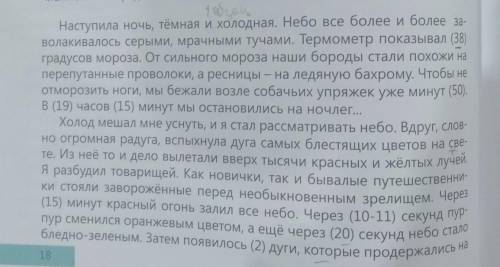 2. Найдите в тексте предложения с однородными членами и составьте их Схемы.Там ещё 3 строки,но нельз