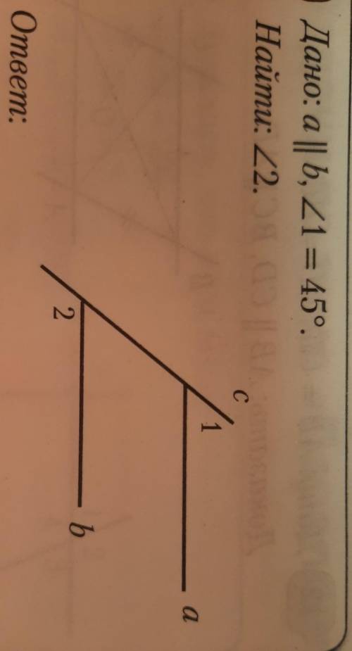 Дано: a || b, угол 1 = 45°.Найти: угол 22.​