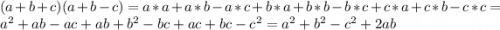 (a+b+c)(a+b-c)=a*a+a*b-a*c+b*a+b*b-b*c+c*a+c*b-c*c=a^2+ab-ac+ab+b^2-bc+ac+bc-c^2=a^2+b^2-c^2+2ab