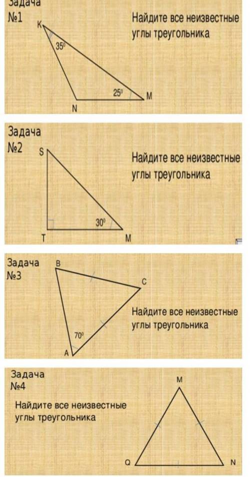 Устно решите простейшие задачи по теореме о сумме углов треугольника, предложенные на картинках. В т