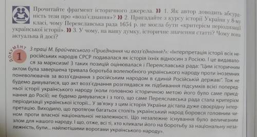 3. У чому, на вашу думку, історичне значення статті? Чому вона актуальна й досі?