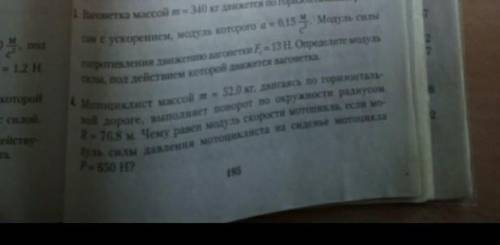 4 задача. В интернете есть решение, но буду благодарен, если его полностью объясните ​ ответ: 24м/с