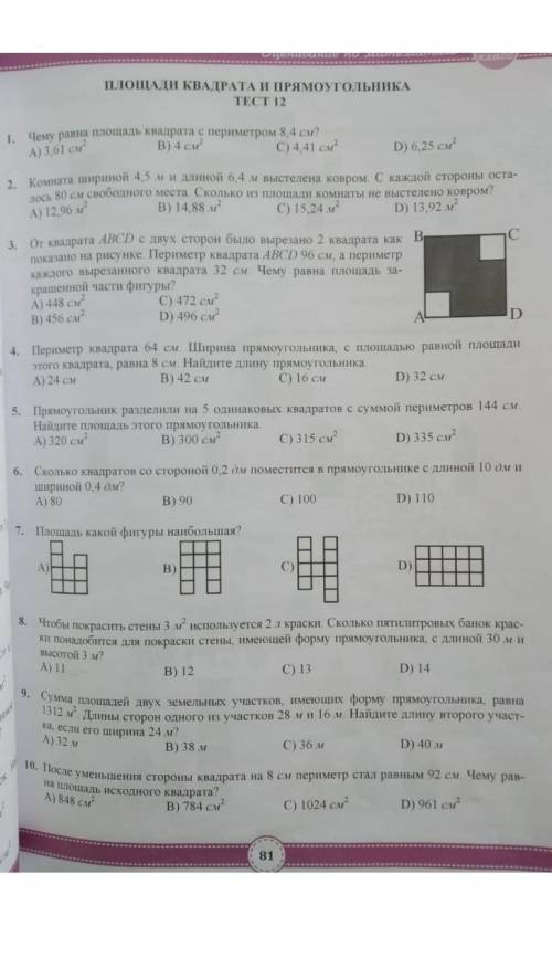 со всеми заданиями,я другие тесты делаю покамись!​