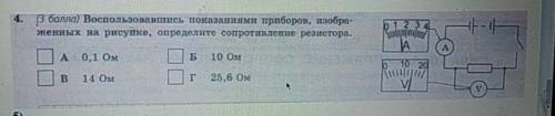 Воспользовавшись показаниями приборов,изображенных на рисунке ,определите сопротивление резистора .