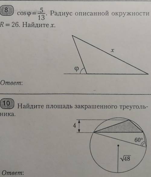 Нужна две последние задачи