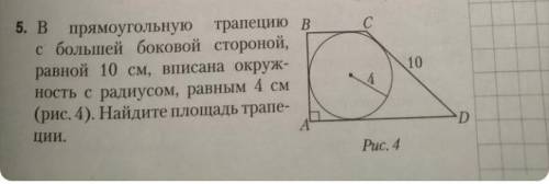 Заранее (ответ должен быть 144см^2)