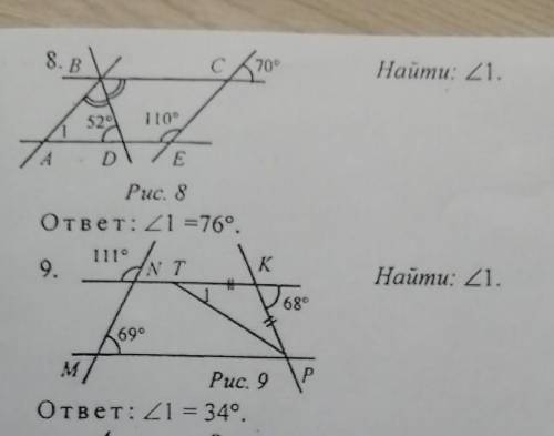 Распишите, почему в этих двух задачах получились такие ответы ​