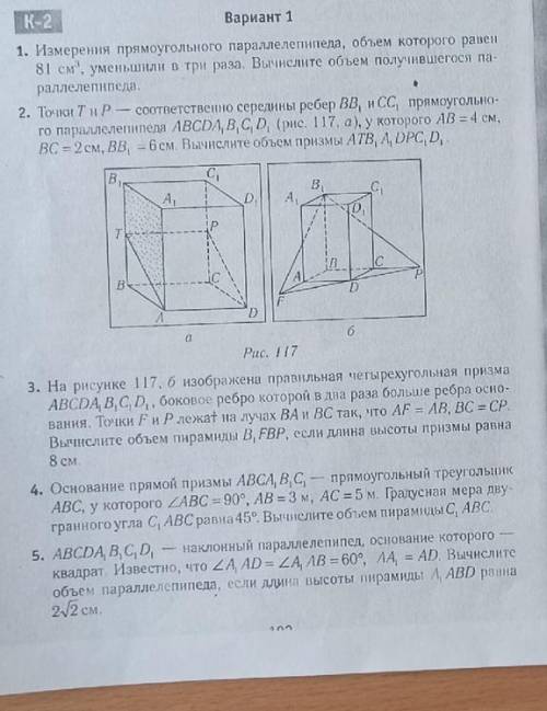 КТО РЕШИТ А ЕСЛИ ПОЛУЧИТЬСЯ ДАМ 200, РЕШИТЬ НАДО ВСЕ