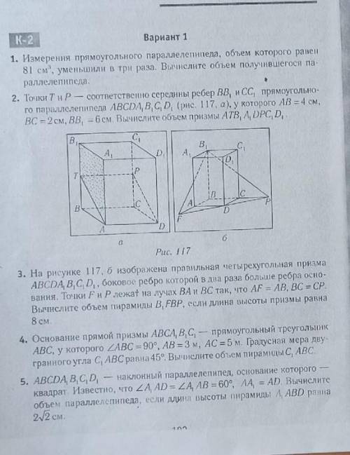 КТО РЕШИТ НО РЕШИТЬ НАДО ВЕСЬ ЛИСТ МНЕ.