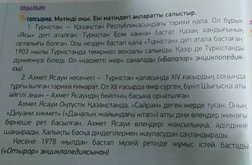 найти глаголы и прербразуйте в ауспалы келер шақ исполюзуя суффиксы , к корню глагола добавляете суф