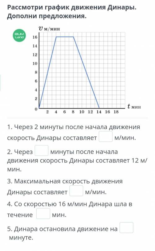 Bilimland logotype ДИАНАЧАПСКАЯУченикBilimLevel 0%0Личный кабинетOnline MektepРасписаниеДомашние зад