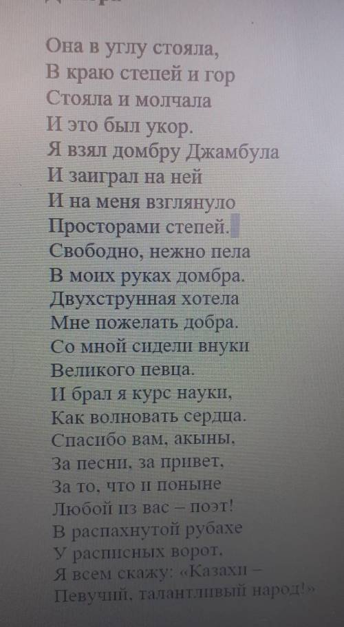 1. Прочитайте текст выразительно - устно 2. Определите тему, основную мысль поэтического текста. - п