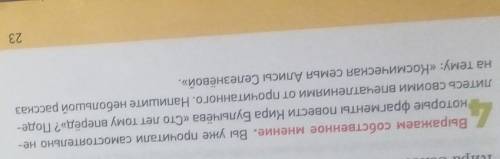 Выражаем собственное мнение. Вы уже прочитали самостоятельно не- которые фрагменты повести Кира Булы