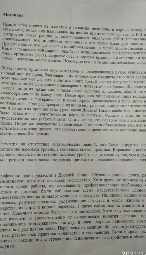 ПОМГИТЕ ТУТ НАДО НАЙТИ С ТЕКСТА ТО ЧТО ПОТХОДИТ И НАПИСАТЬ В КЛАСТЕР​