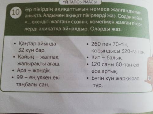 Помагите бж бж сколка хатите