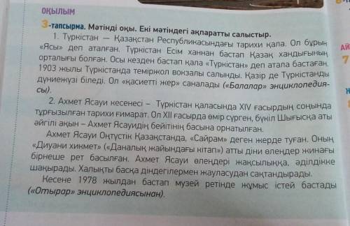 8-тапсырма Мәтіндегі етістіктерді теріп жазып, ауыспалы келер шақта сөйлем құра. Ұлгі : Орнатқан. Бі