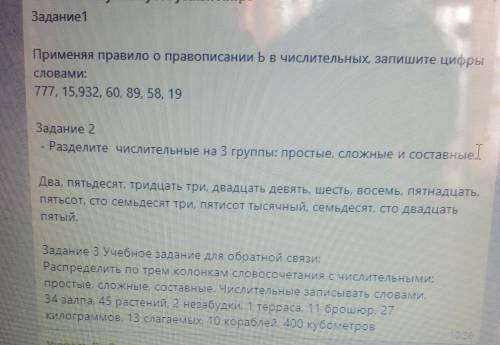 Учитель по русскому и Русской Литре Задание1Применяя правило о правописании bв числительных, запишит