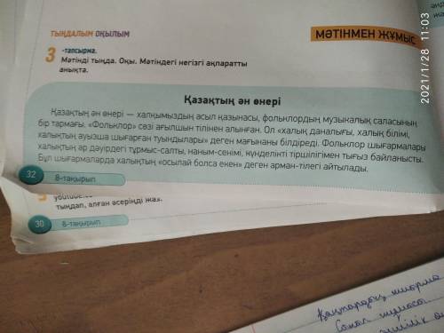 4 тапсырма ПОПС формула сын қооданып, мәтіндегі ақпараттар бойынша өз пікіріңді дәлелде