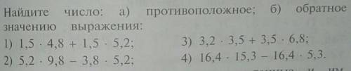 это из темы Противоположные числа.Модуль числа точнее;(координаты)​