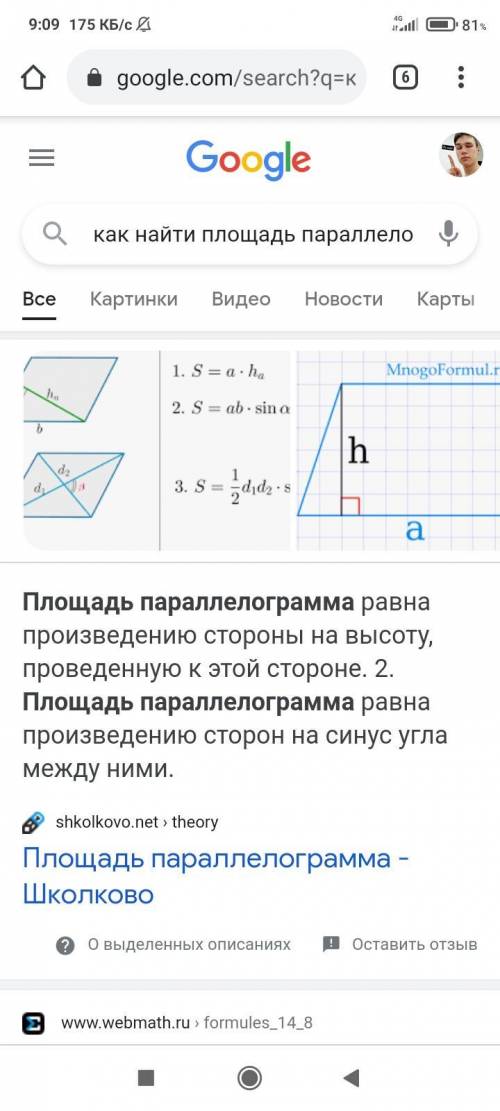 α – острый угол параллелограмма ABCD. AB = 3 см, BC = 5 см, tgα = 2. Найди площадь параллелограмма A