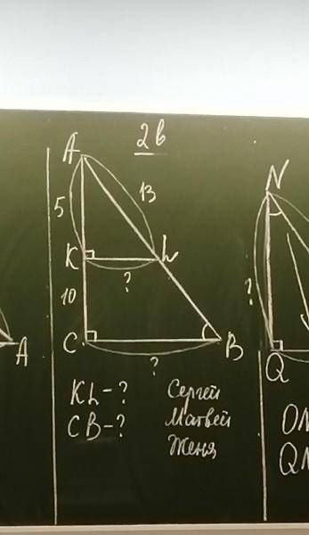 Решите геометрию подобие треугольников первый признак найти КЛ и СВ