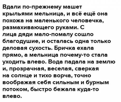 167. Спишите. Слитно или через дефис вы напишете слова со скобками? 1. Вдали (по-прежнему машет крыл