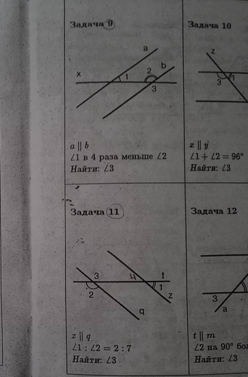 Признаки параллельности прямых 7 класс