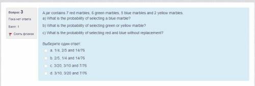 Баночка содержит 7 красных шариков, 6 зеленых шариков, 5 синих шариков и 2 желтых шарика. а) Какова