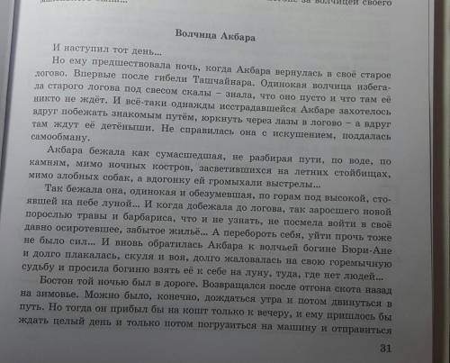 6 шляп мышления Вопросы Что вы узнали из прочитанного отрывка романа? Что вы считаете самым важным,