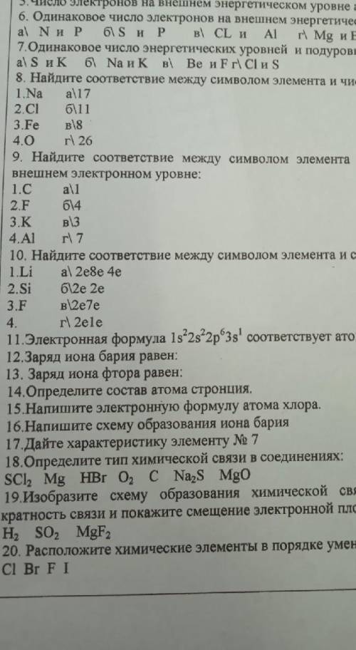 решите нужно 10,17, 20,19​