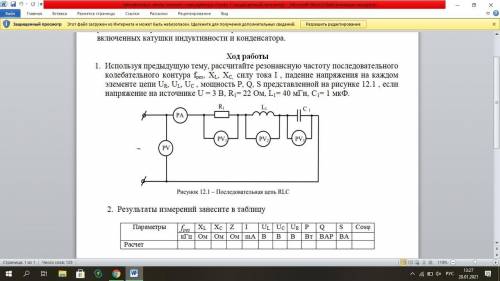 Ребят с лабораторной работой нужно завтра уже аттсетация