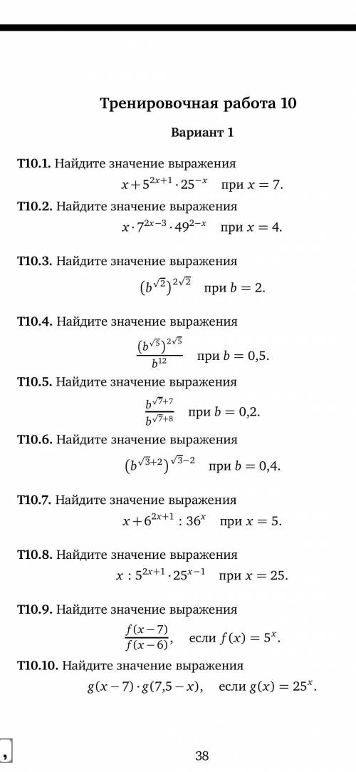 решить, ещё лучше если объясните