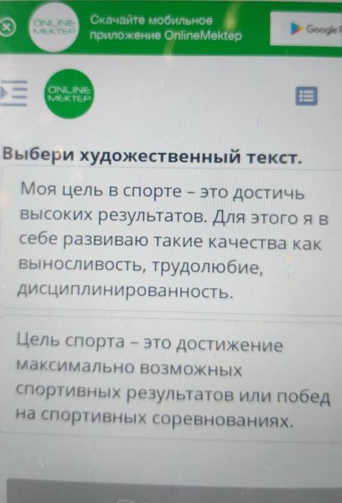 Выберите художественный текст​