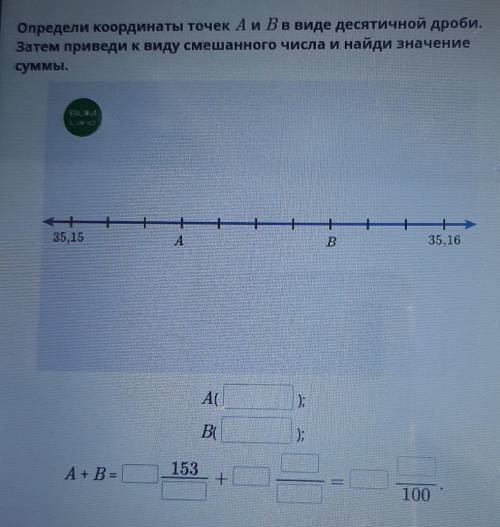 Определи координаты точек A и B в виде десятичной дроби а затем приведите к виду совместную читай На