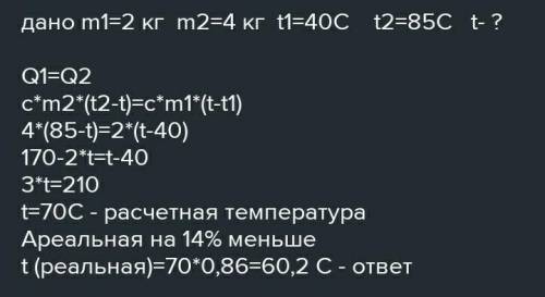 Емкость системы охлаждения у автомобиля 6 литров.В радиатор влили 4 литра теплой воды при 40 градуса