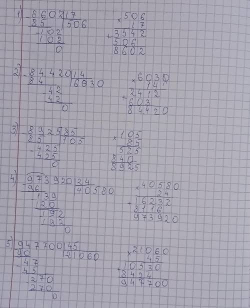 8602:17 84 420:148925.85973920:24947700:45958830:31820 680:21867720:42681850.65​