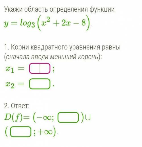 укажи область определения функции:​