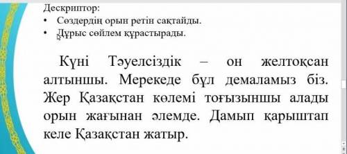 Здесь нужно составить предложении ​