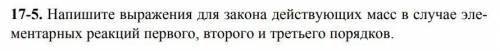 Нужна в определении скорости химических реакций