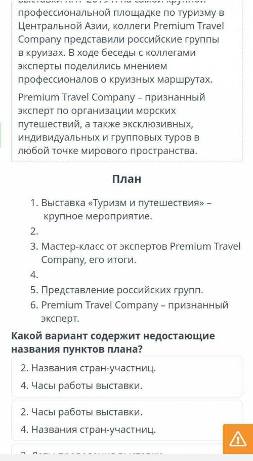 Чтакое глобализация? Premium Travel Company - признанный эксперт по организации морских путешествий,