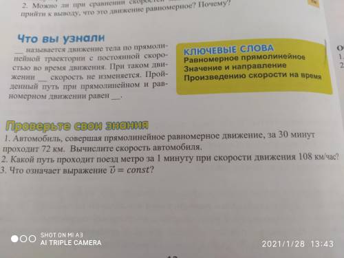 нужно Задайте все Что Узнали