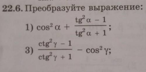 Объясните как решать эти примеры.​